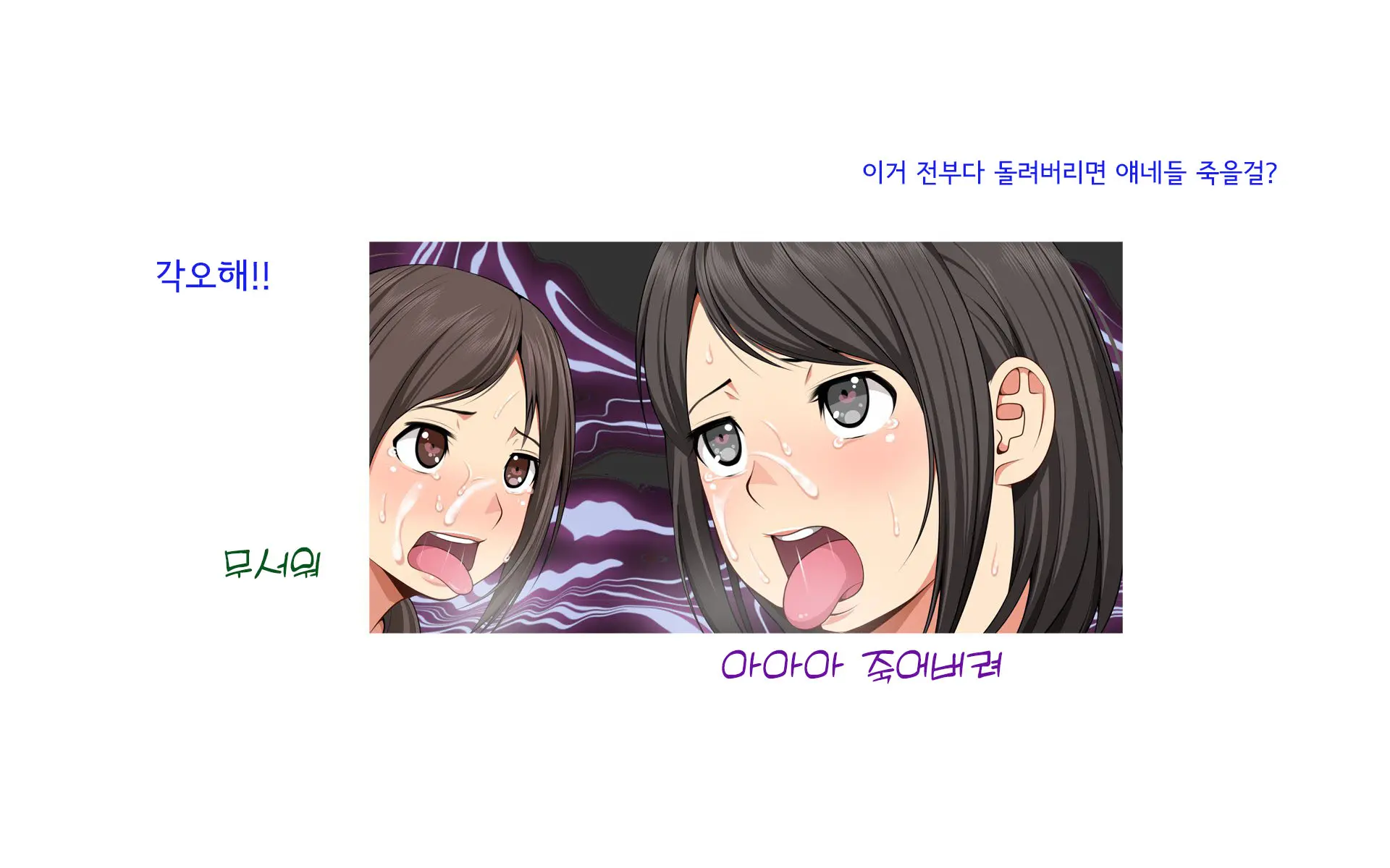Onsen Shimai To Yakyuu Buin ~Mikka Miban No Settai Gasshuku(Korean)~온천자매와 야구부원~사흘 세밤의 접대합숙~